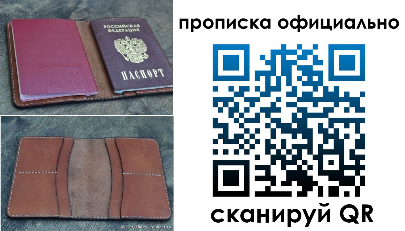 прописка от собственника в Лысьве