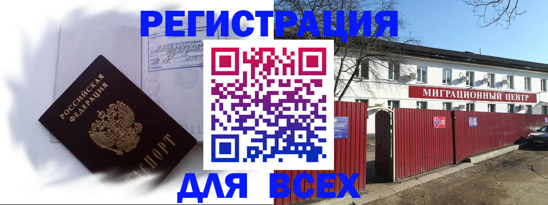 временная прописка в Лысьве