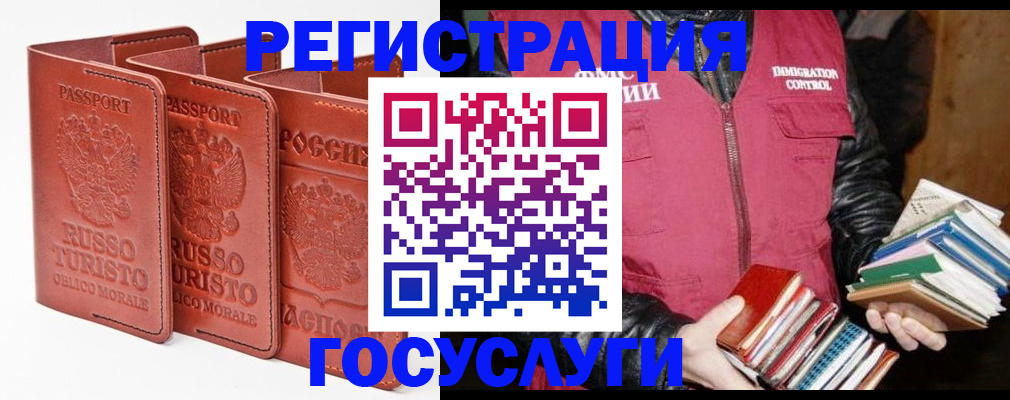 временная регистрация в Лысьве