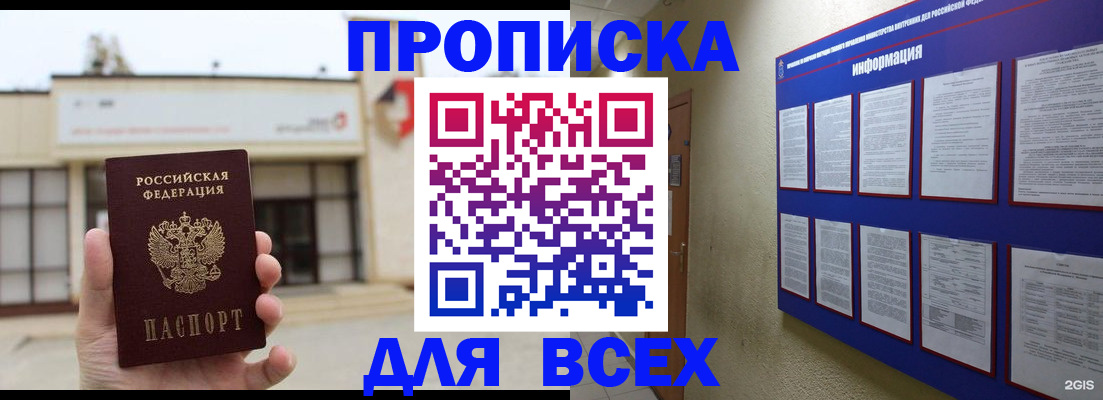 временная регистрация законно в Лысьве