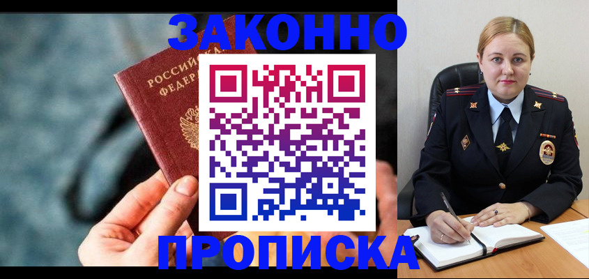 временная регистрация недорого в Лысьве